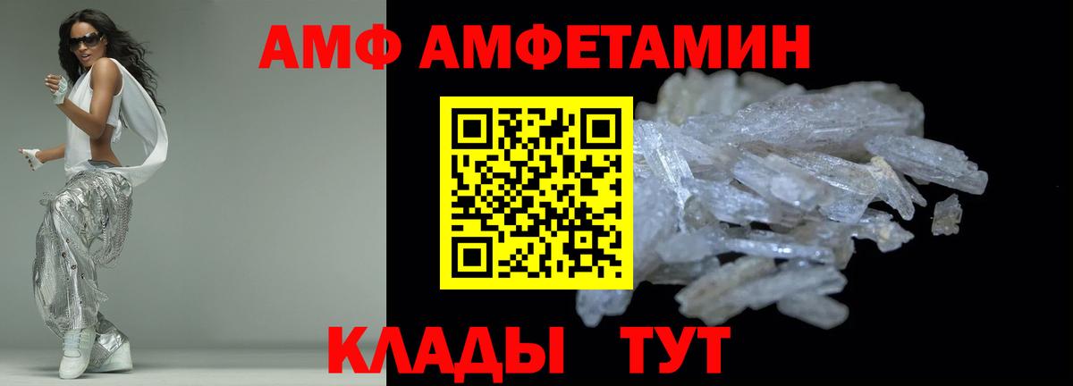 Комсомольск-на-Амуре  даркнет наркотические препараты  Вход с VPN  Амфетамин Premium 