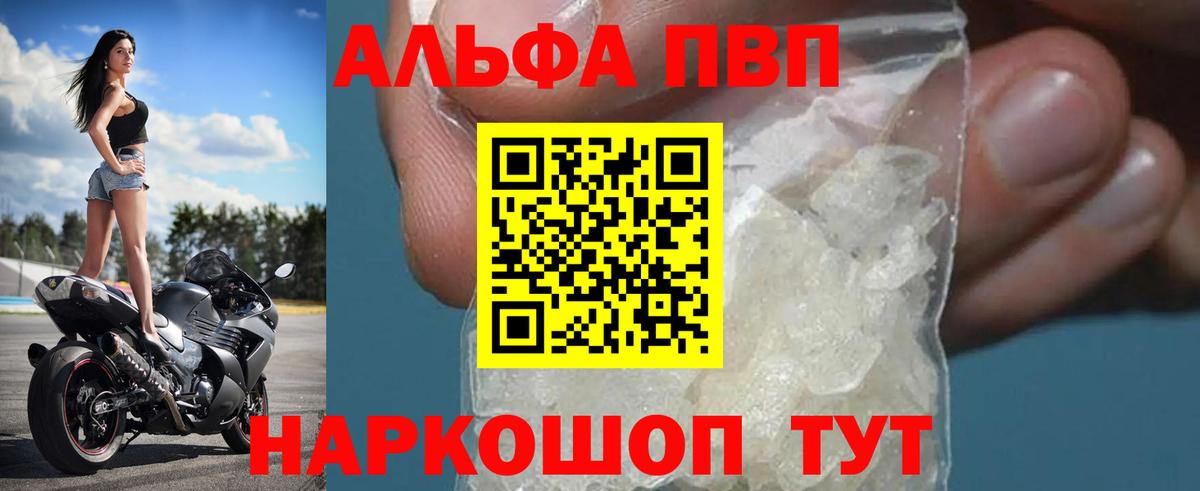 Альфа ПВП мука  Вход с VPN  Alpha PVP Соль  Комсомольск-на-Амуре 