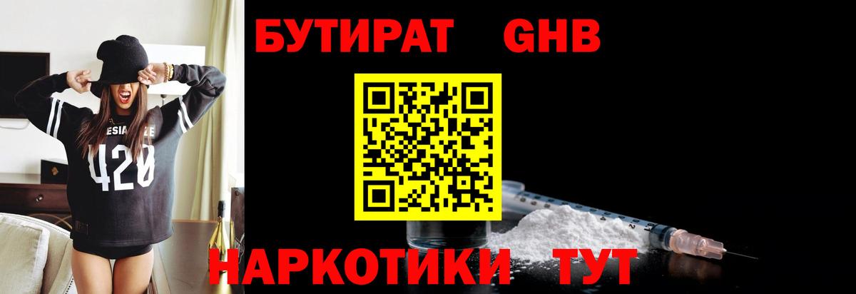 БУТИРАТ оксана Комсомольск-на-Амуре
