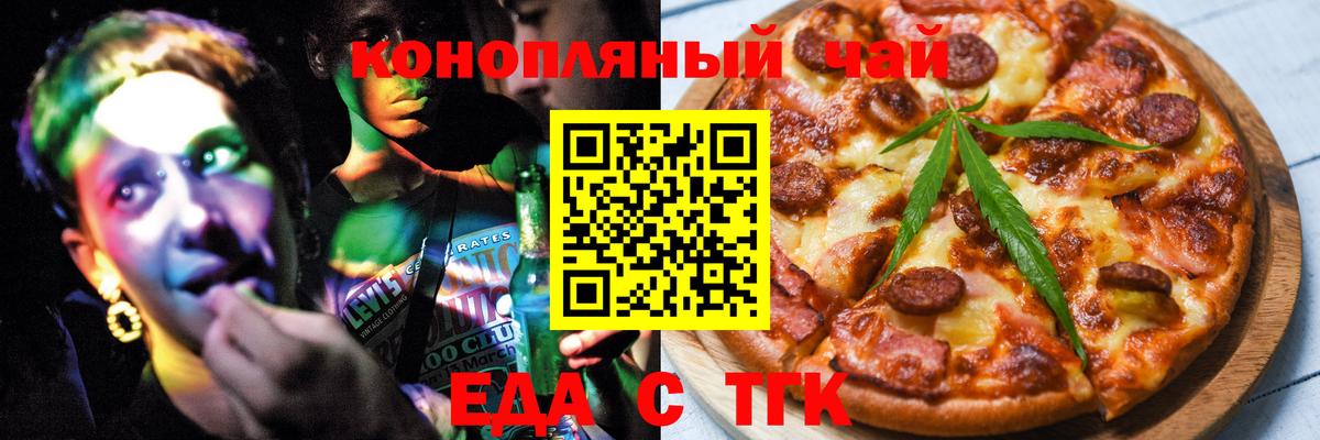 Комсомольск-на-Амуре  Canna-Cookies конопля  Вход с VPN 