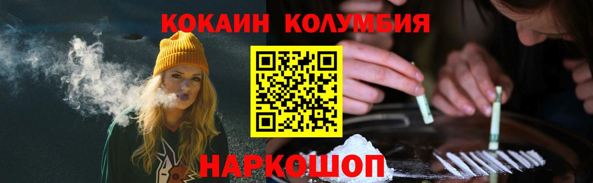 КОКАИН FishScale Комсомольск-на-Амуре