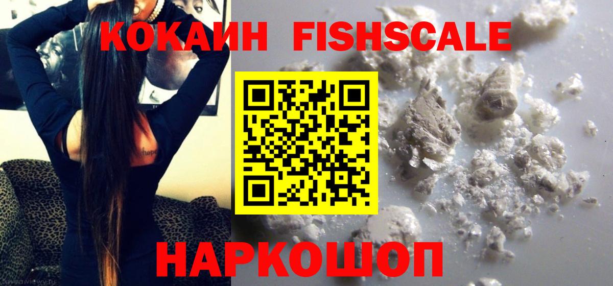 КОКАИН  Вход с VPN  Комсомольск-на-Амуре  КОКАИН 97%  КОКАИН Эквадор 