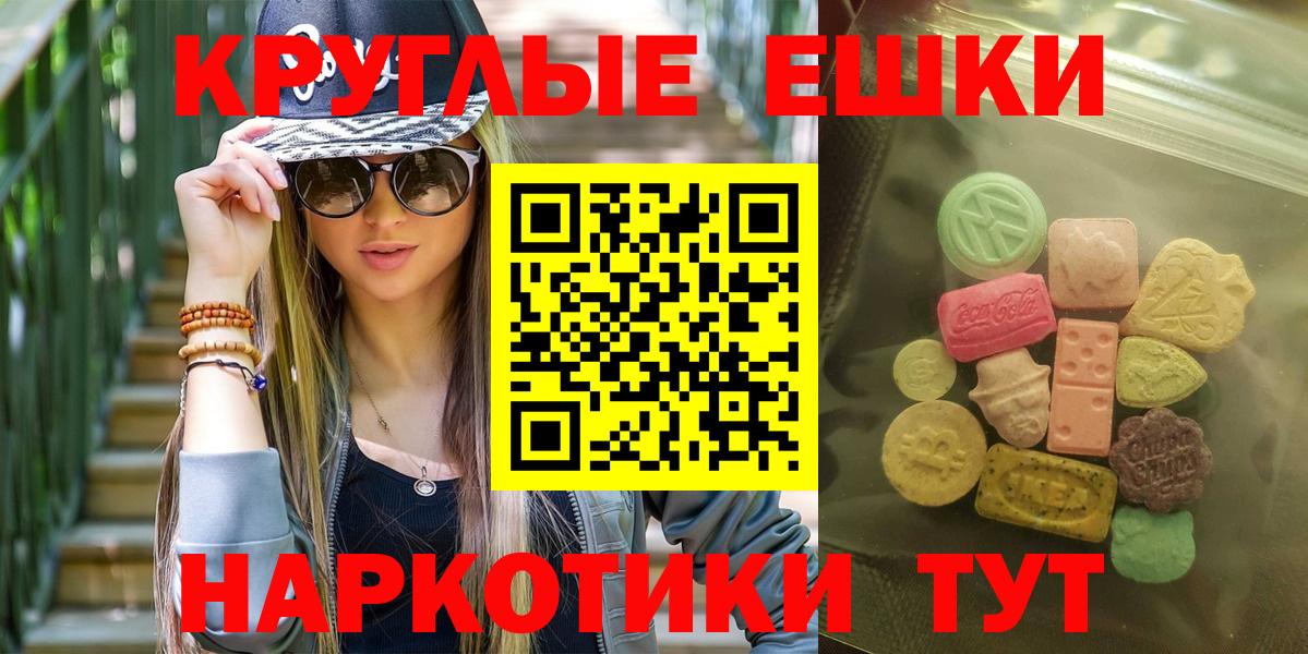 Экстази Cube  Экстази  Комсомольск-на-Амуре  Ecstasy TESLA  Вход с VPN 