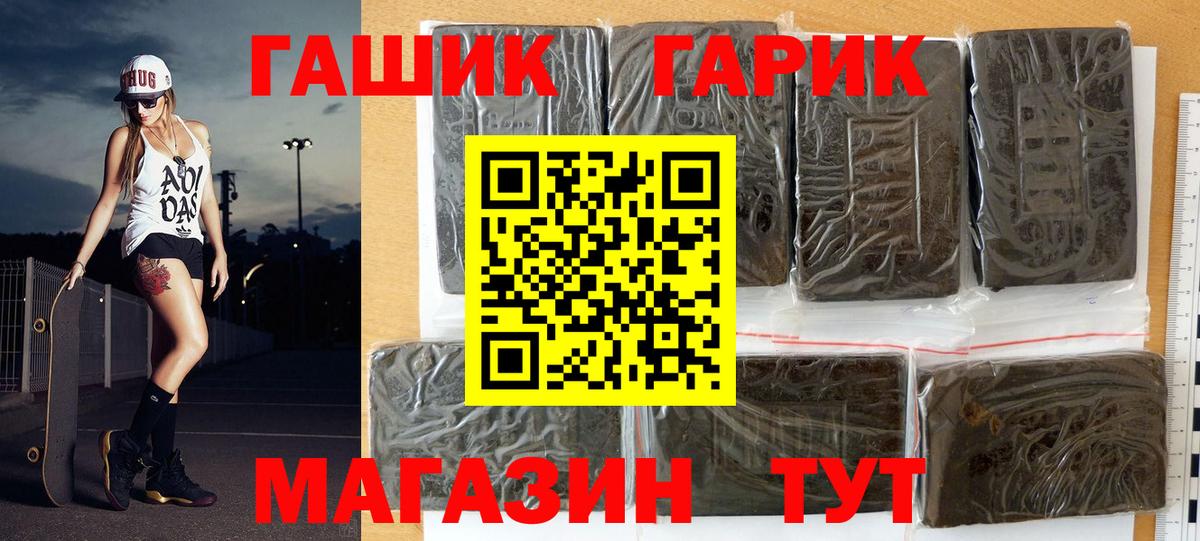 Гашиш индика сатива  ГАШ индика сатива  Вход с VPN  Комсомольск-на-Амуре 