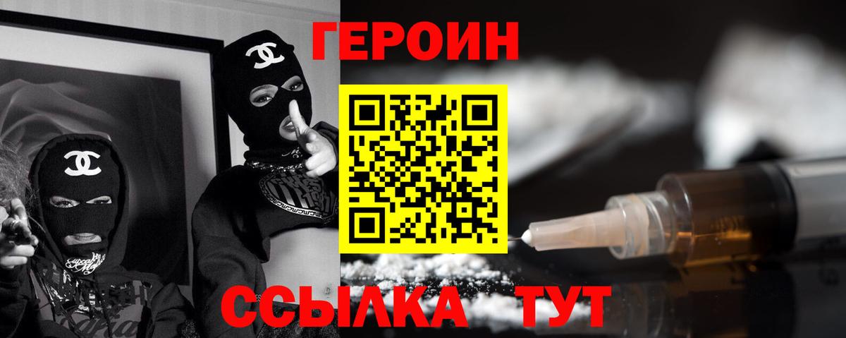 ГЕРОИН Афган  Героин  Комсомольск-на-Амуре  Вход с VPN 