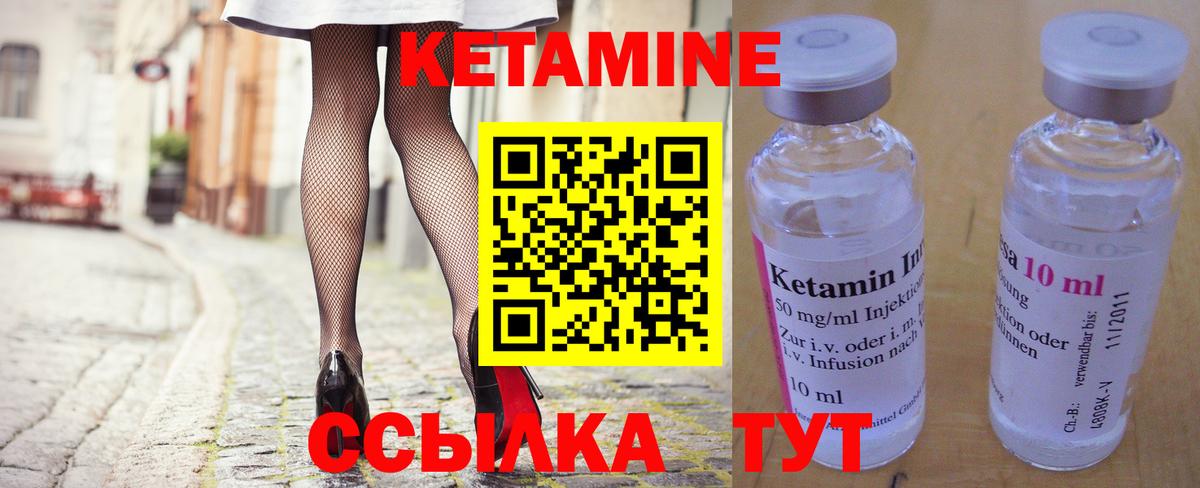 Комсомольск-на-Амуре  Кетамин VHQ  Кетамин ketamine  Вход с VPN 