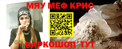 мефедрон Конаково
