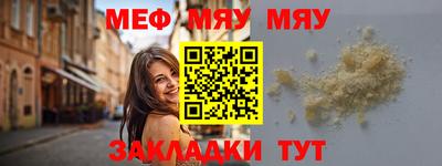 мефедрон Конаково