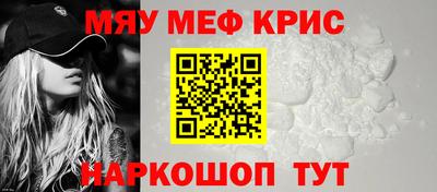 мефедрон Конаково