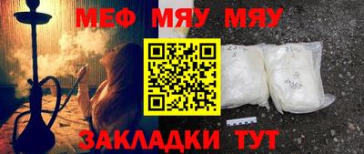 мефедрон Конаково