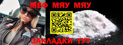 мефедрон Конаково