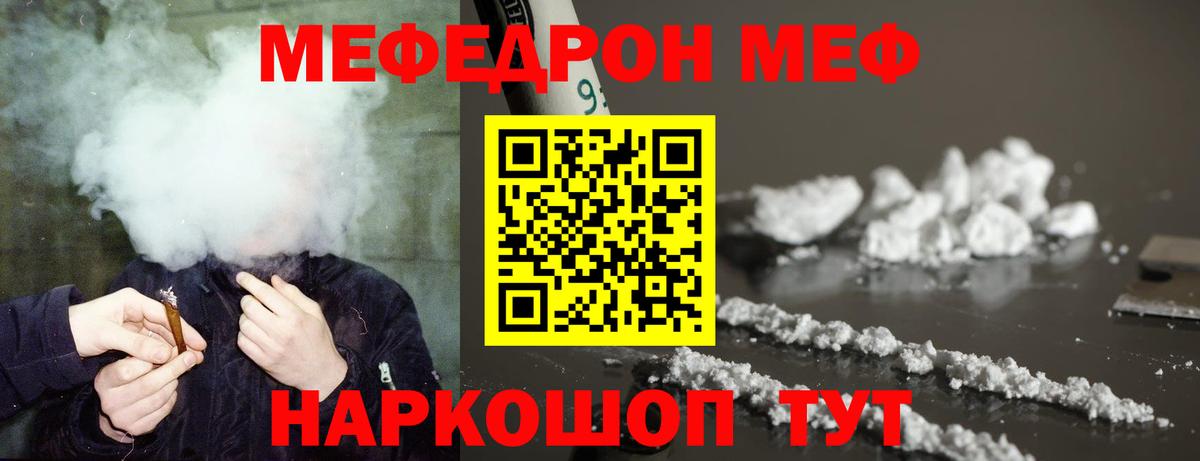 kraken сайт  Вход с VPN  Комсомольск-на-Амуре  Мефедрон  Меф  Меф кристаллы  Мефедрон мука 