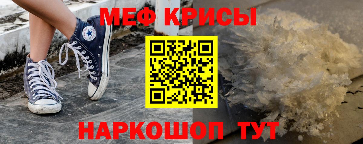 Меф мяу мяу  Комсомольск-на-Амуре