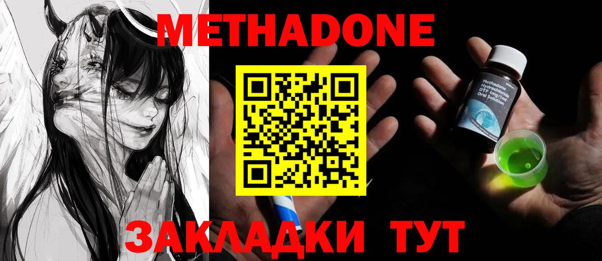 МЕТАДОН белоснежный Комсомольск-на-Амуре
