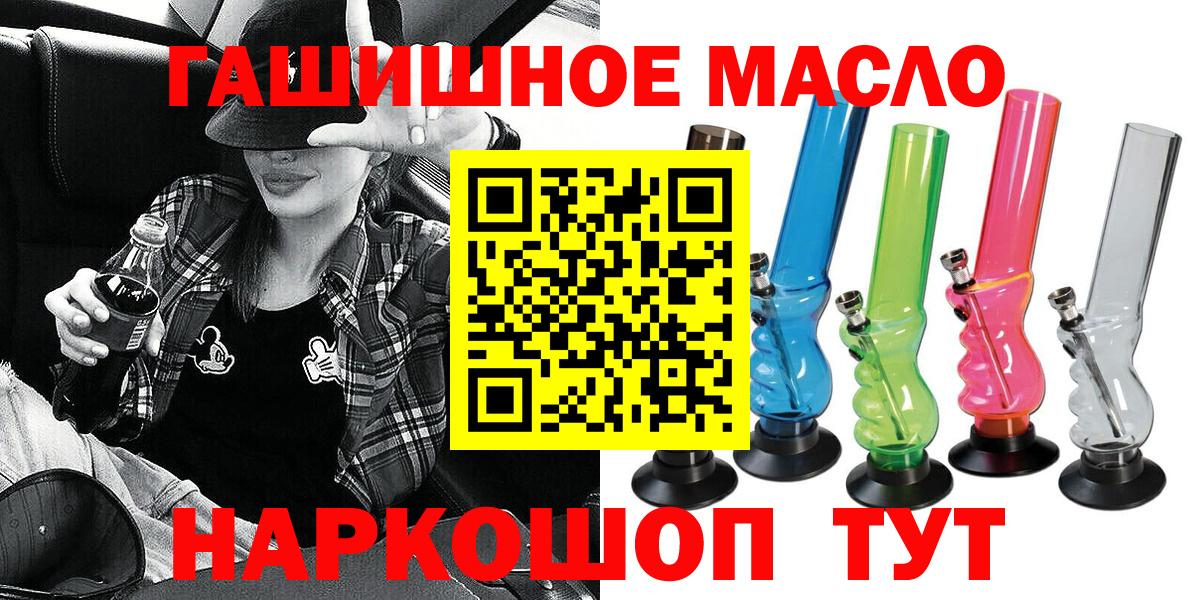 ТГК вейп с тгк Комсомольск-на-Амуре