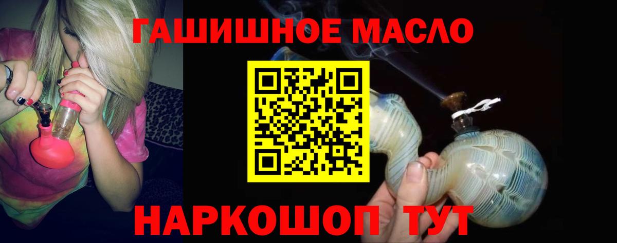ТГК гашишное масло  Вход с VPN  ТГК вейп с тгк  Комсомольск-на-Амуре 