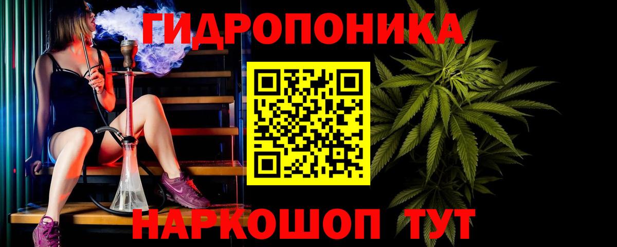 Марихуана ГИДРОПОН  Вход с VPN  Комсомольск-на-Амуре  Конопля гибрид 