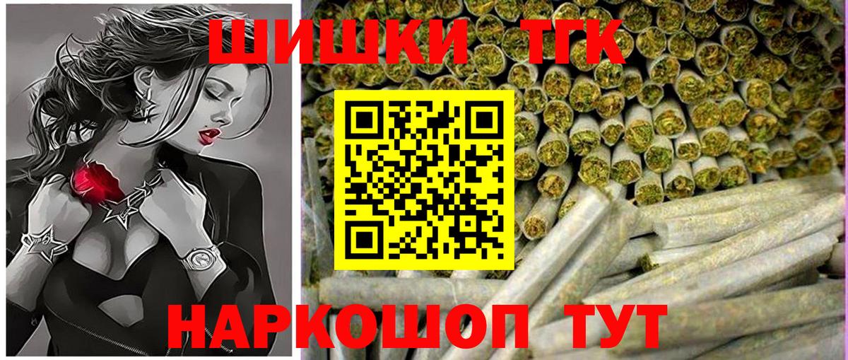 Бошки Шишки Amnesia Комсомольск-на-Амуре
